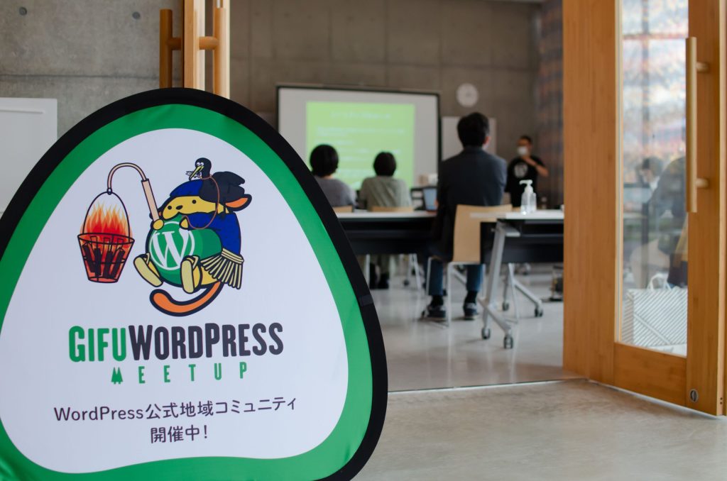 Gifu WordPress Meetup #40 を対面開催しました